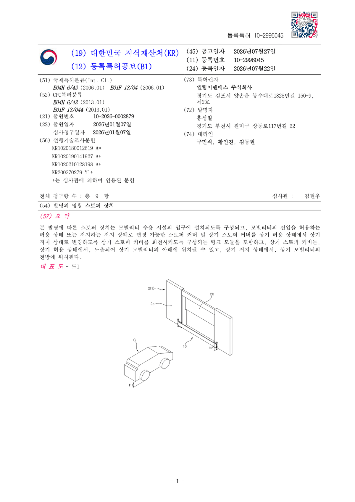 특허증 원본