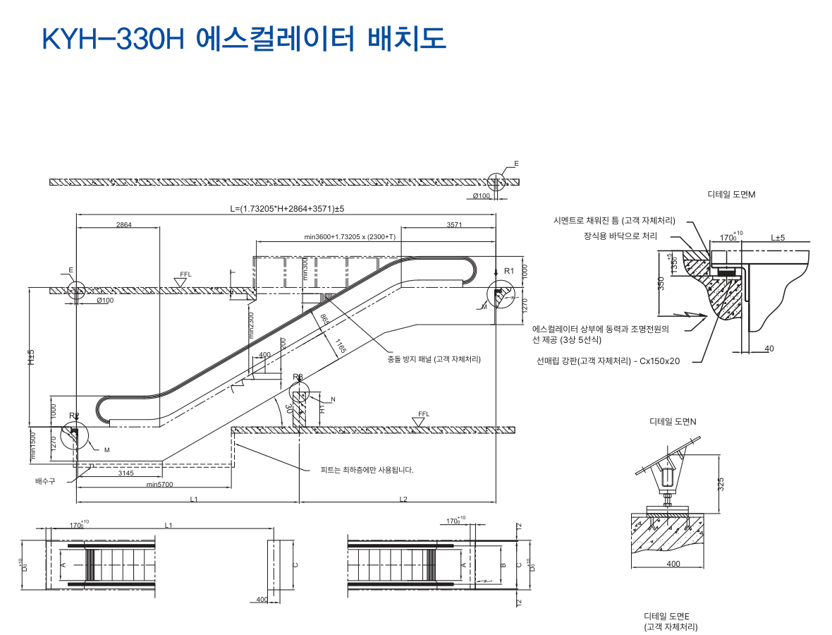 KYH-330H 에스컬레이터 배치도